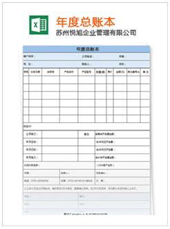 温县记账报税